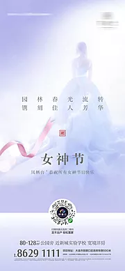 素材能量站-女神节海报