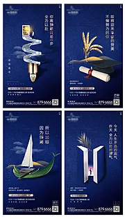 素材能量站-创意高考端午节芒种节气系列海报