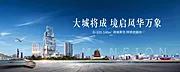 素材能量站-大视野城市图 