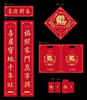 素材能量站-2021春节对联新年物料