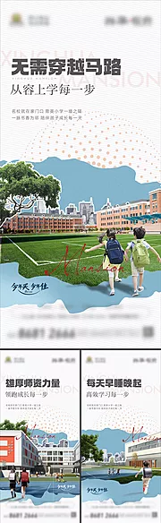 素材能量站-地产创意学区教育系列价值点系列海报