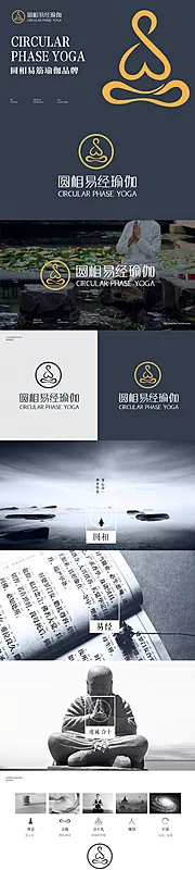 素材能量站-禅意瑜伽品牌形象LOGO设计