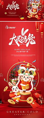 素材能量站-新年兔年banner海报