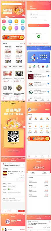 素材能量站-橙色收藏品商城APP界面设计