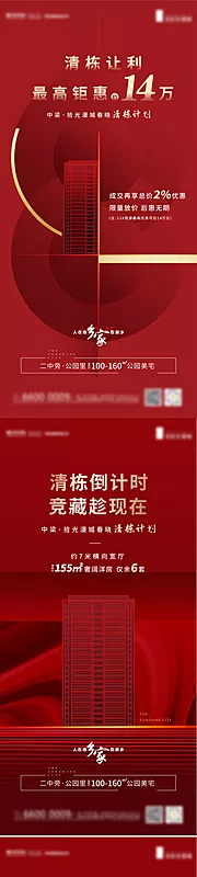 素材能量站-红色价值点系列单图