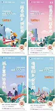 素材能量站-全民营销清明节插画系列海报