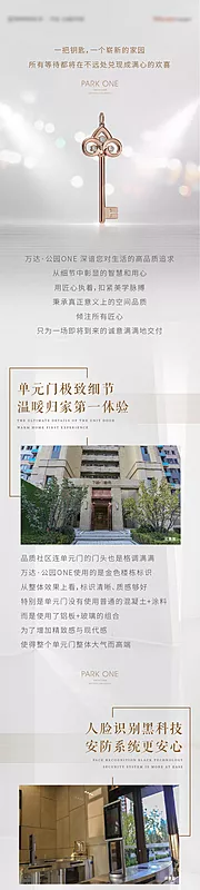 素材能量站-浅灰色质感欢迎回家交付价值点长图