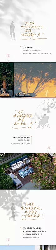 素材能量站-洋房 业主说长图