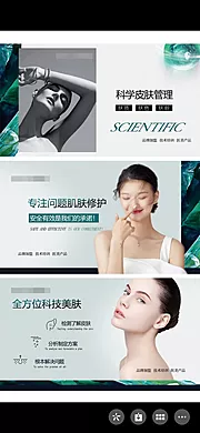 素材能量站-皮肤管理医美美团banner