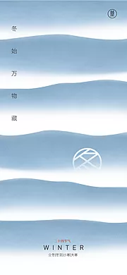 素材能量站-立冬冬至小寒大寒节气创意海报