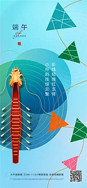 素材能量站-端午节经典线条创意海报