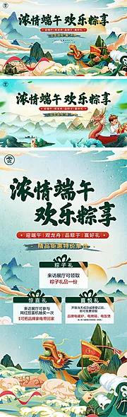 素材能量站-端午节国潮系列物料