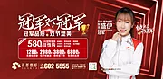 素材能量站-医美整形冠军见面会