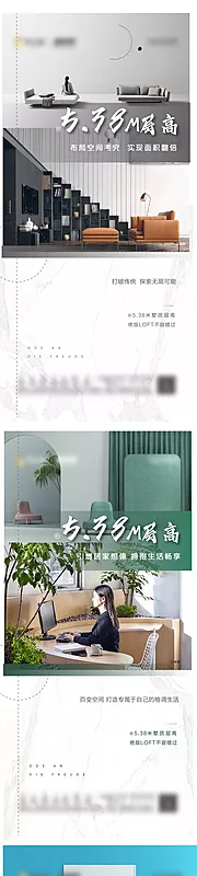 素材能量站-loft层高室内品质系列稿