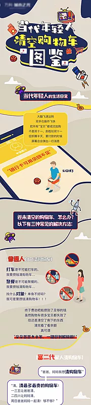 素材能量站-星球购物车创意海报