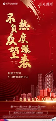 素材能量站-热销稿