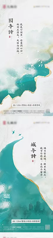 素材能量站-新中式价值点系列海报