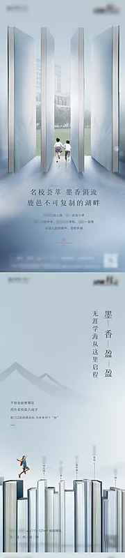 素材能量站-新中式院系学区房价值点刷屏单图