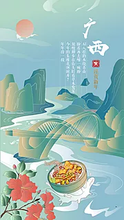 素材能量站-城市地标插画海报