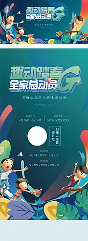 素材能量站-运动会