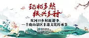 素材能量站-中国风记忆乡愁农村会议活动展板