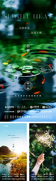 素材能量站-节气小暑大暑处暑