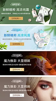 素材能量站-电商海报banner系列