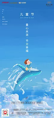 素材能量站-六一儿童节简约海报