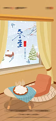 素材能量站-冬至插画饺子窗户雪景海报