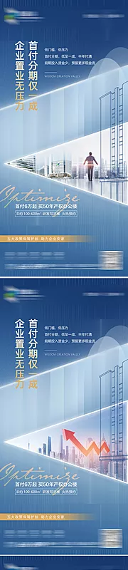 素材能量站-地产写字楼系列