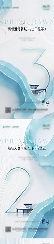 素材能量站-营销中心开放倒计时系列海报