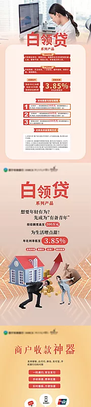 素材能量站-银行海报系列稿