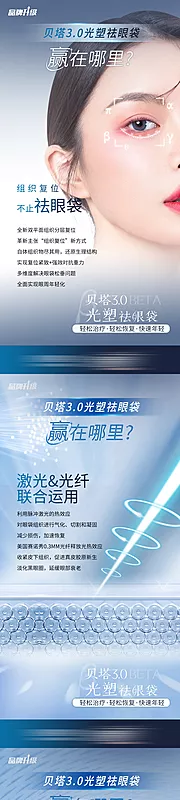 素材能量站-医美每日早安科普小知识系列海报