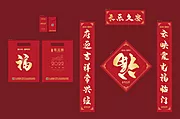 素材能量站-新年大礼包