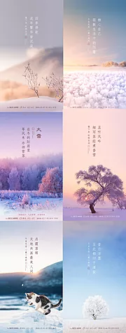 素材能量站-大雪冬天系列海报