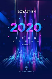 素材能量站-科技线条2020新年海报