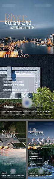 素材能量站-社区景观价值海报