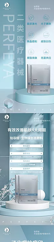 素材能量站-微商产品海报