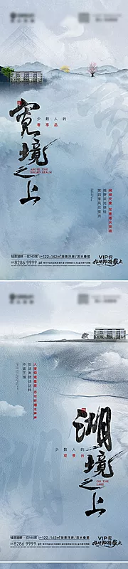 素材能量站-洋房别墅湖景价值点刷屏