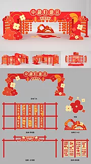 素材能量站-中秋灯谜会活动物料