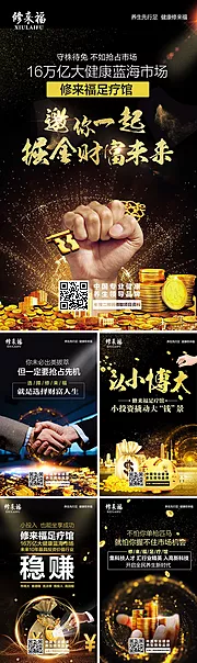 素材能量站-黑金财富梦想理财投资系列海报