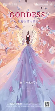 素材能量站-妇女节女神节移动端海报