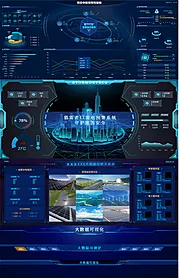 素材能量站-大屏监控展示
