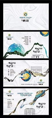 素材能量站-度假温泉地产主形象广告展板