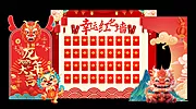 素材能量站-红色龙年公司年会红包墙美陈布置