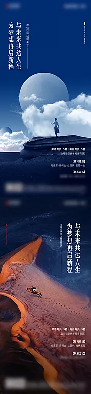 素材能量站-招聘海报