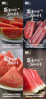 素材能量站-小满夏至小暑大暑立夏节气系列海报