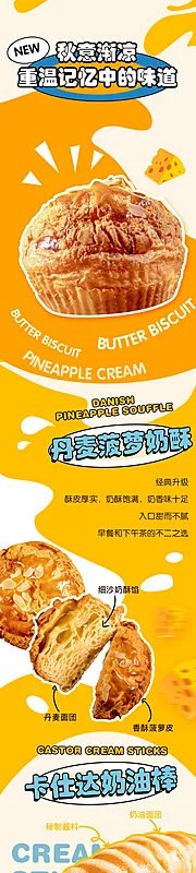 素材能量站-美食新品推文