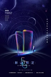 素材能量站-手机促销海报