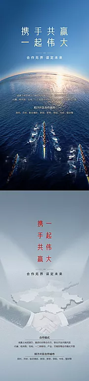 素材能量站-品牌海报